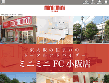 Tablet Screenshot of minimini-kosaka.com